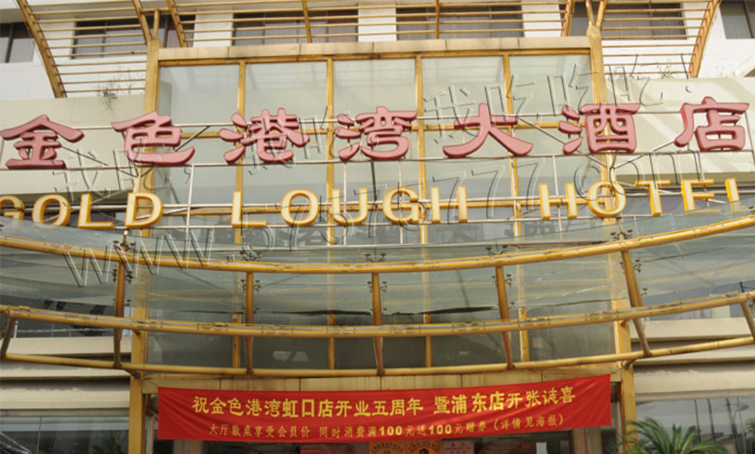 黄南黄南金色港湾宣传片制作案例