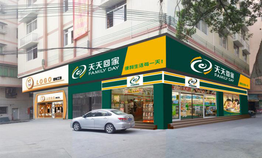 黄南黄南天天回家连锁便利店周年庆活动案例